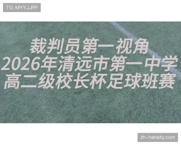 半场时间的规则：足球比赛中半场休息时长及裁判调整依据