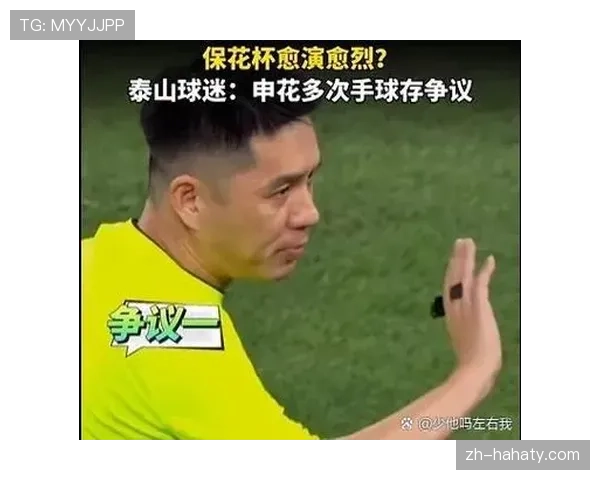 拉人犯规的判罚条件与裁判认可标准详解