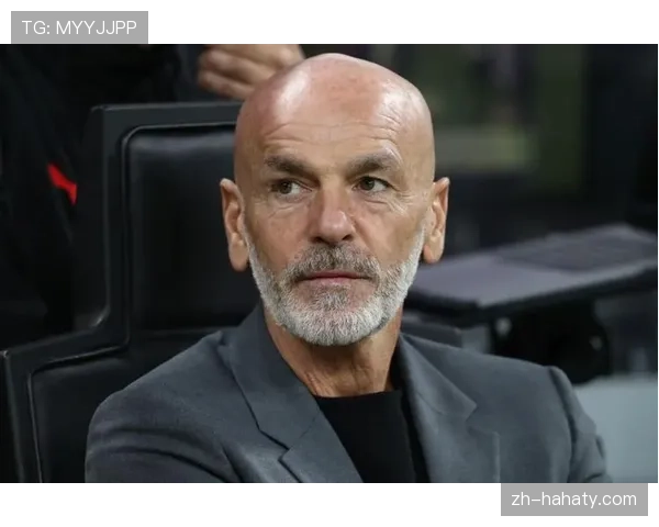 AC米兰在皮奥利离任后，体系延续还是重建？