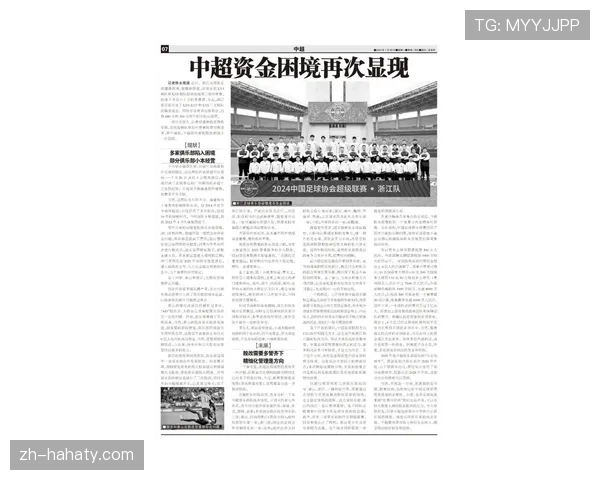 山东泰山战术困境显现：阵容短板与争冠定位矛盾加剧，稳定性面临考验