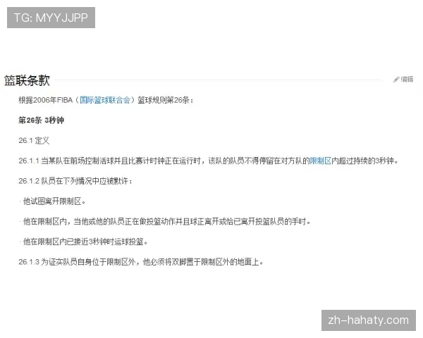 一次看懂八秒违例的判罚依据与实战应对技巧