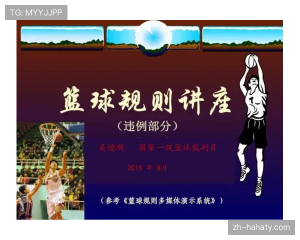持球五秒违例是什么？篮球规则如何判定与执行