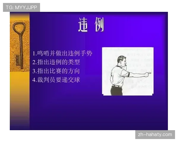 篮球比赛中裁判手势规则的全面解析与图解 篮球比赛中裁判手势规则的全面解析与图解