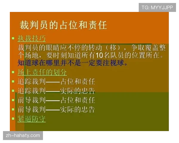 篮球规则中推人犯规的判定标准与具体判罚规则解析 篮球规则中推人犯规的判定标准与具体判罚规则解析