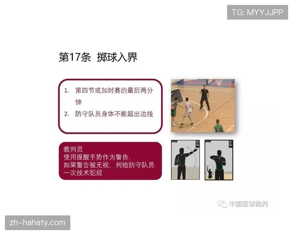 篮球规则深度解析:延误比赛违例的判定标准 篮球规则深度解析:延误比赛违例的判定标准