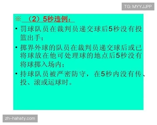 篮球运球规则的详细定义与违例判定解析